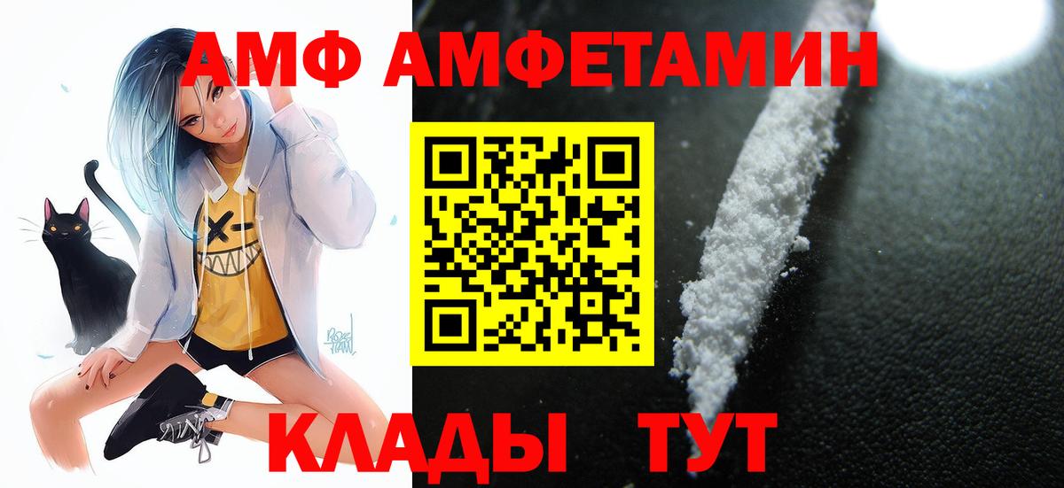 Амфетамин 97% Белогорск