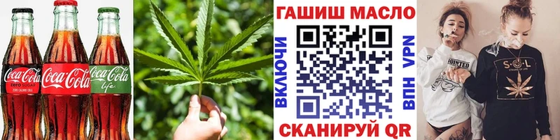 закладки  Белогорск  Cannafood конопля 