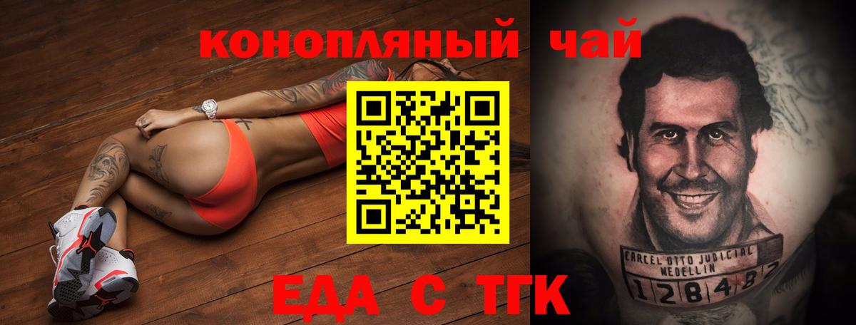Canna-Cookies марихуана  Вход с VPN  Белогорск 