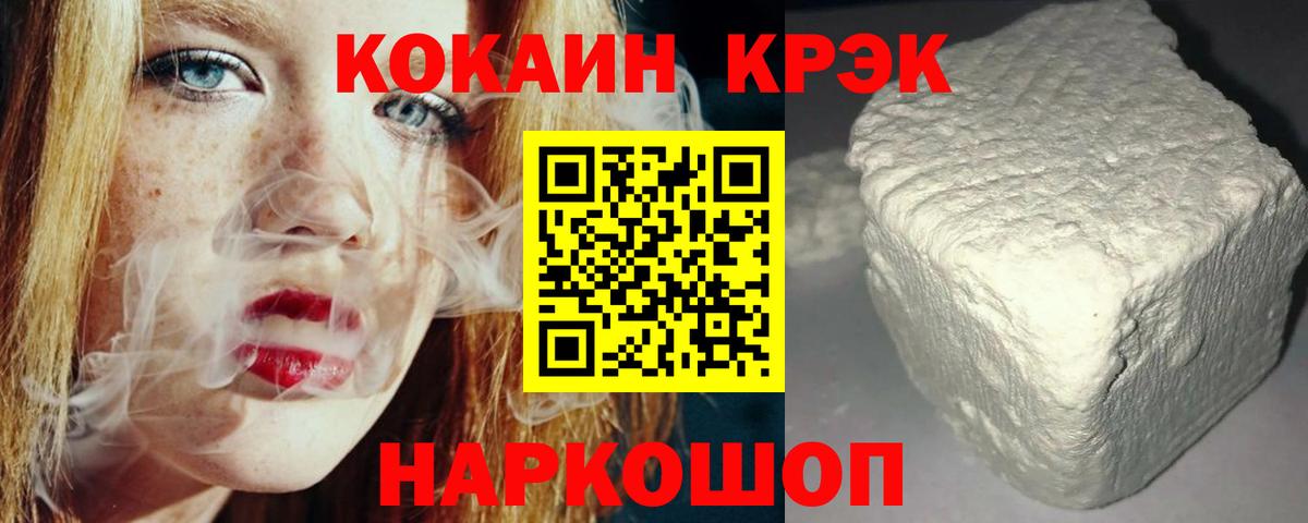 COCAIN 98% Белогорск