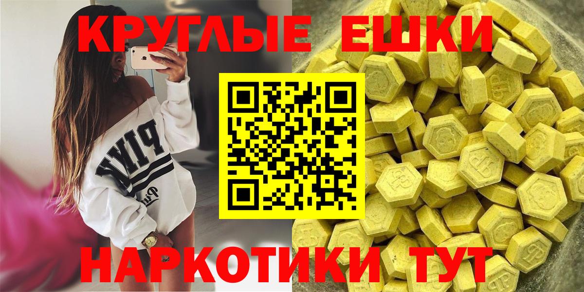 Ecstasy TESLA Белогорск