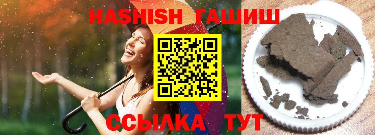 ГАШ Ice-O-Lator  где купить   ГАШИШ  ГАШИШ 40% ТГК  Белогорск  Вход с VPN 