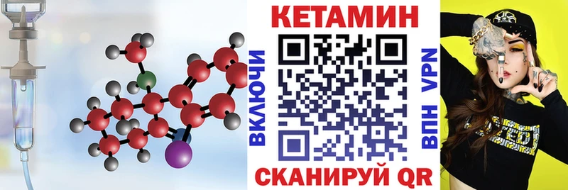 Кетамин VHQ  MEGA зеркало  Белогорск 