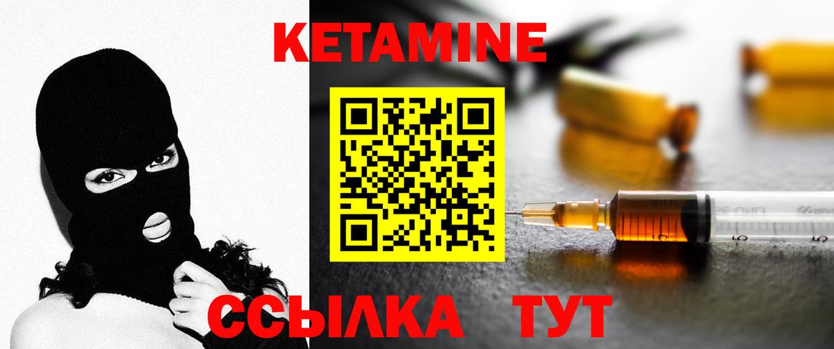 Кетамин VHQ  Кетамин ketamine  blacksprut вход  Белогорск  Вход с VPN 