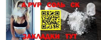 молекула духа Будённовск