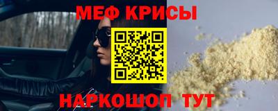 меф Волжский