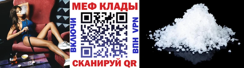 где можно купить Белогорск МЕФ VHQ