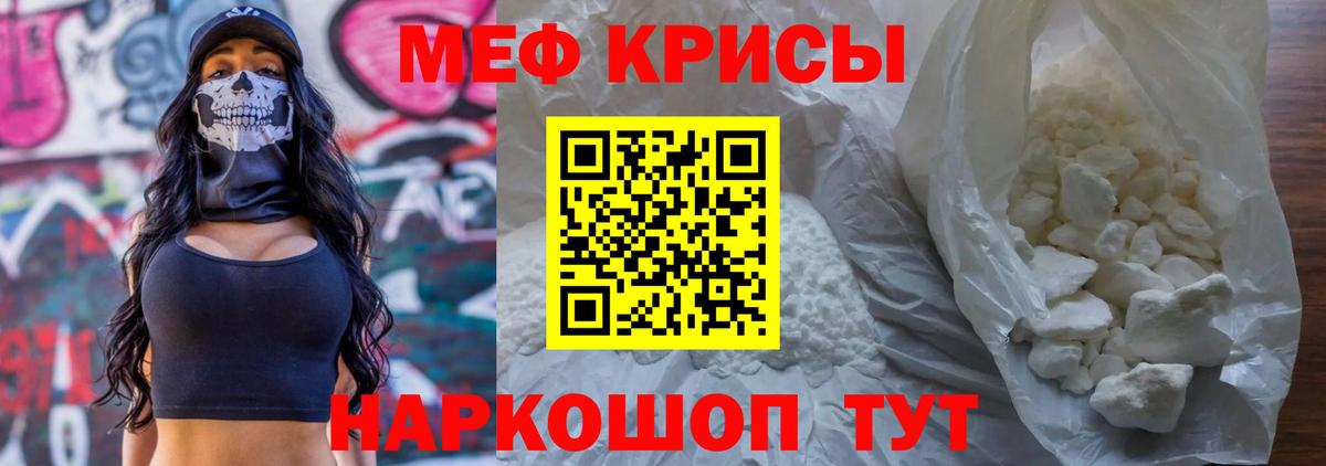 Меф мука Белогорск