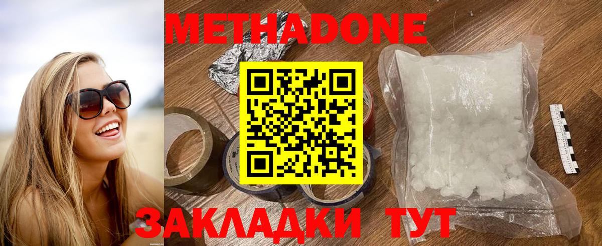 МЕТАДОН VHQ  Вход с VPN  Белогорск 