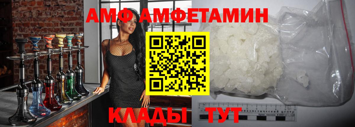 МЕТАМФЕТАМИН пудра  Вход с VPN  Белогорск 