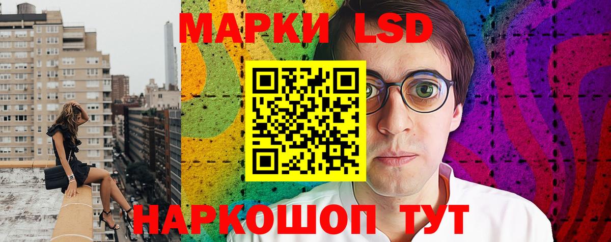 Наркотические марки 1500мкг Белогорск