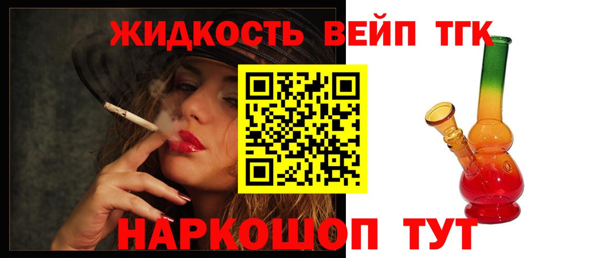 Дистиллят ТГК THC oil  Вход с VPN  Белогорск  ТГК Wax 