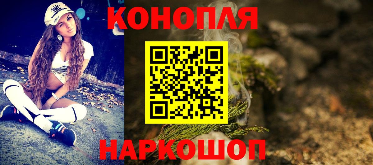 МАРИХУАНА THC 21%  Вход с VPN  Конопля Ganja  Бошки марихуана семена  Белогорск  Каннабис VHQ 